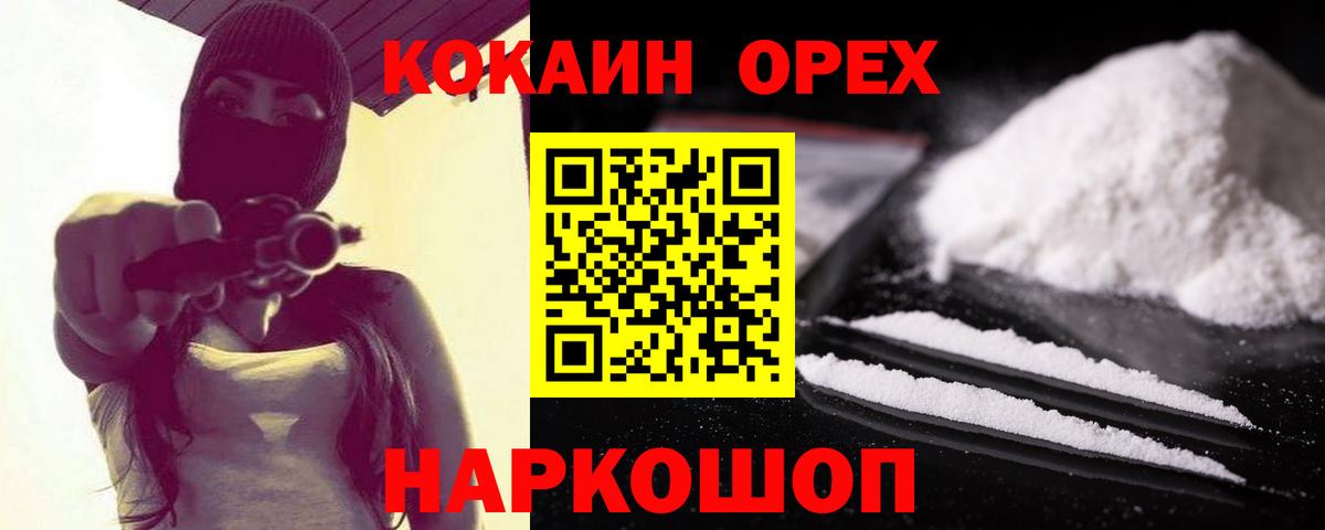 Марихуана  ГАШ  Кокаин  ГЕРОИН  Калининград  Меф   Вход с VPN 