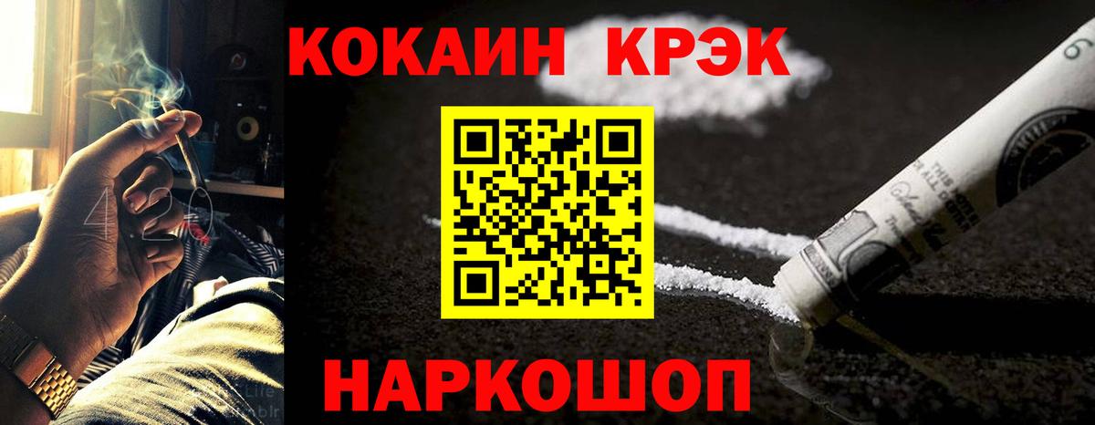 Калининград  Кокаин VHQ  Вход с VPN 
