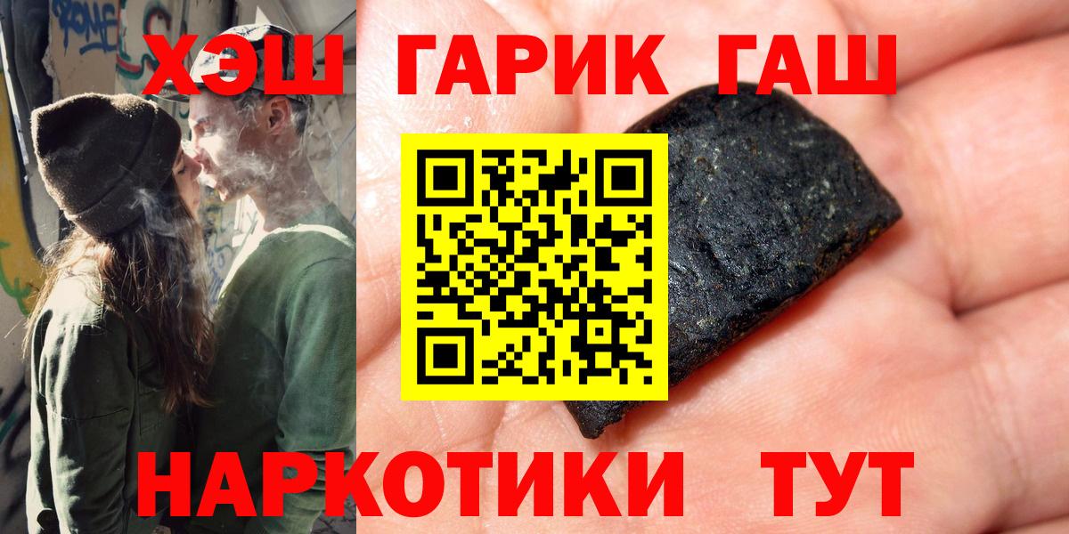 Гашиш  Вход с VPN  Калининград  Гашиш гарик  ГАШИШ Cannabis 