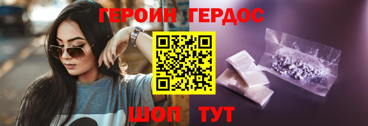 Калининград  Героин афганец  Вход с VPN 