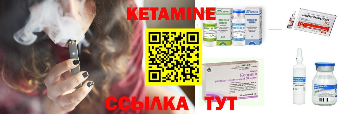 КЕТАМИН ketamine  гидра ссылки  КЕТАМИН ketamine  Калининград  Вход с VPN 