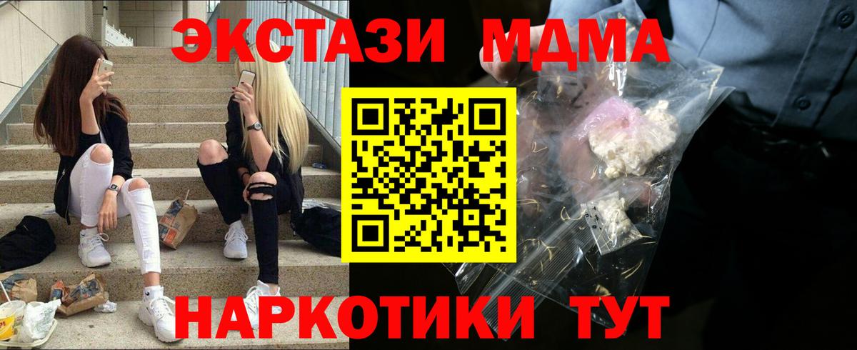 Калининград  МДМА кристаллы  Вход с VPN  MDMA crystal 
