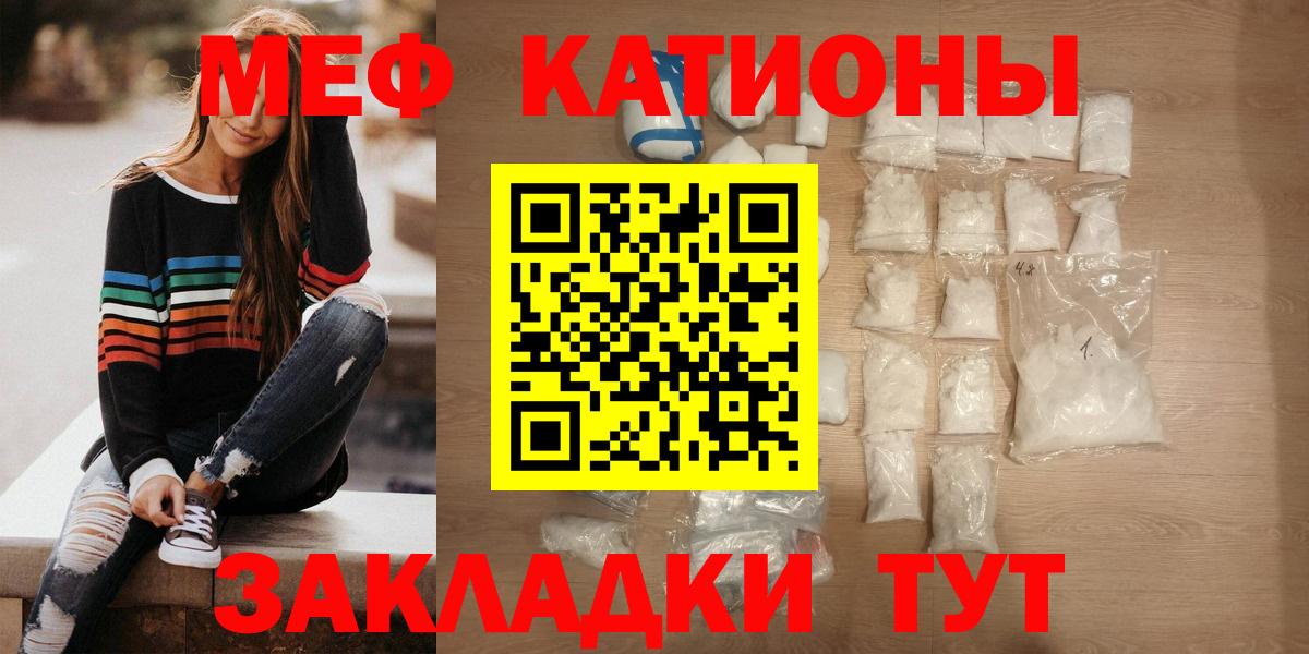 Мефедрон кристаллы  МЯУ-МЯУ  Меф  Калининград  Вход с VPN  МЕФ mephedrone 