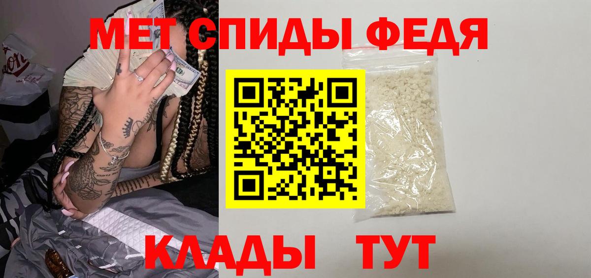 МЕТАМФЕТАМИН кристалл  МЕТАМФЕТАМИН кристалл  Вход с VPN  Калининград 