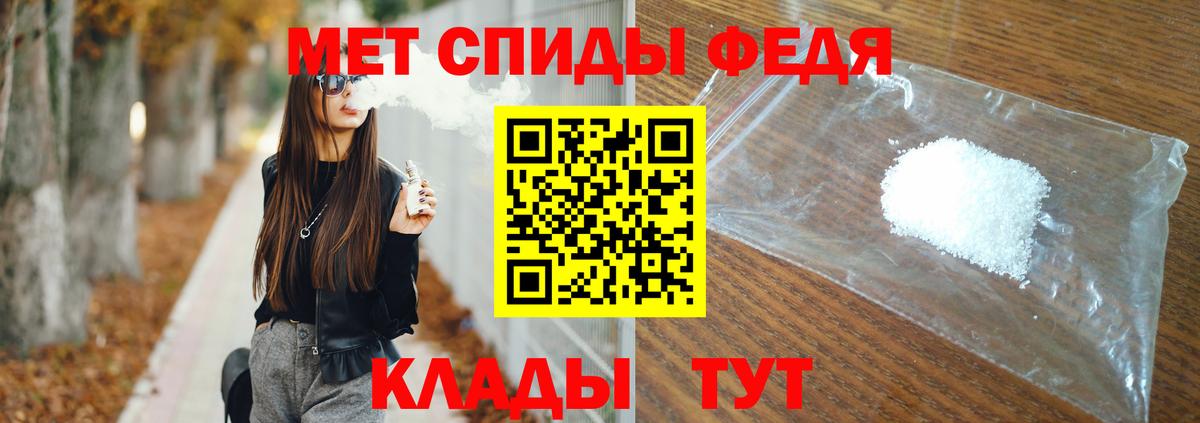Метамфетамин винт Калининград