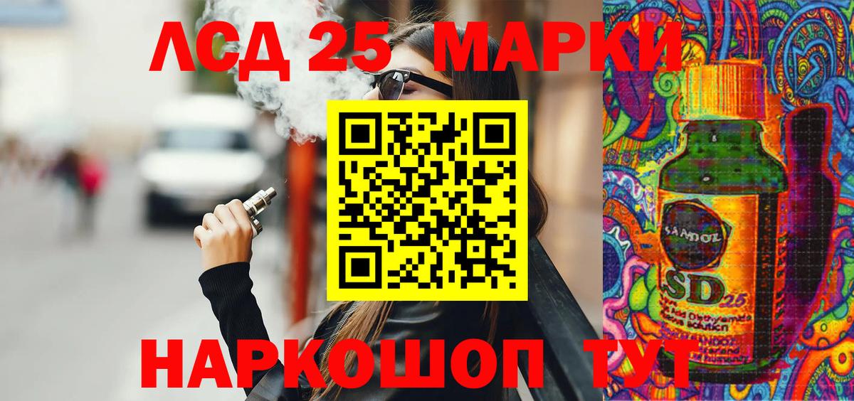 Наркотические марки 1,5мг Калининград