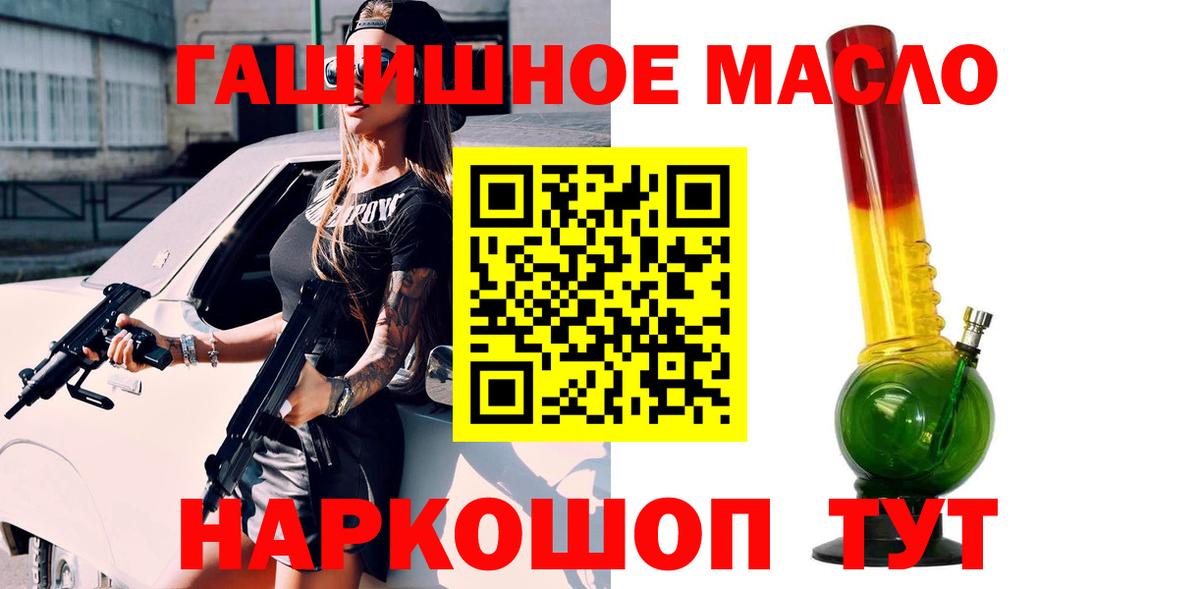 Калининград  ТГК THC oil  Вход с VPN 